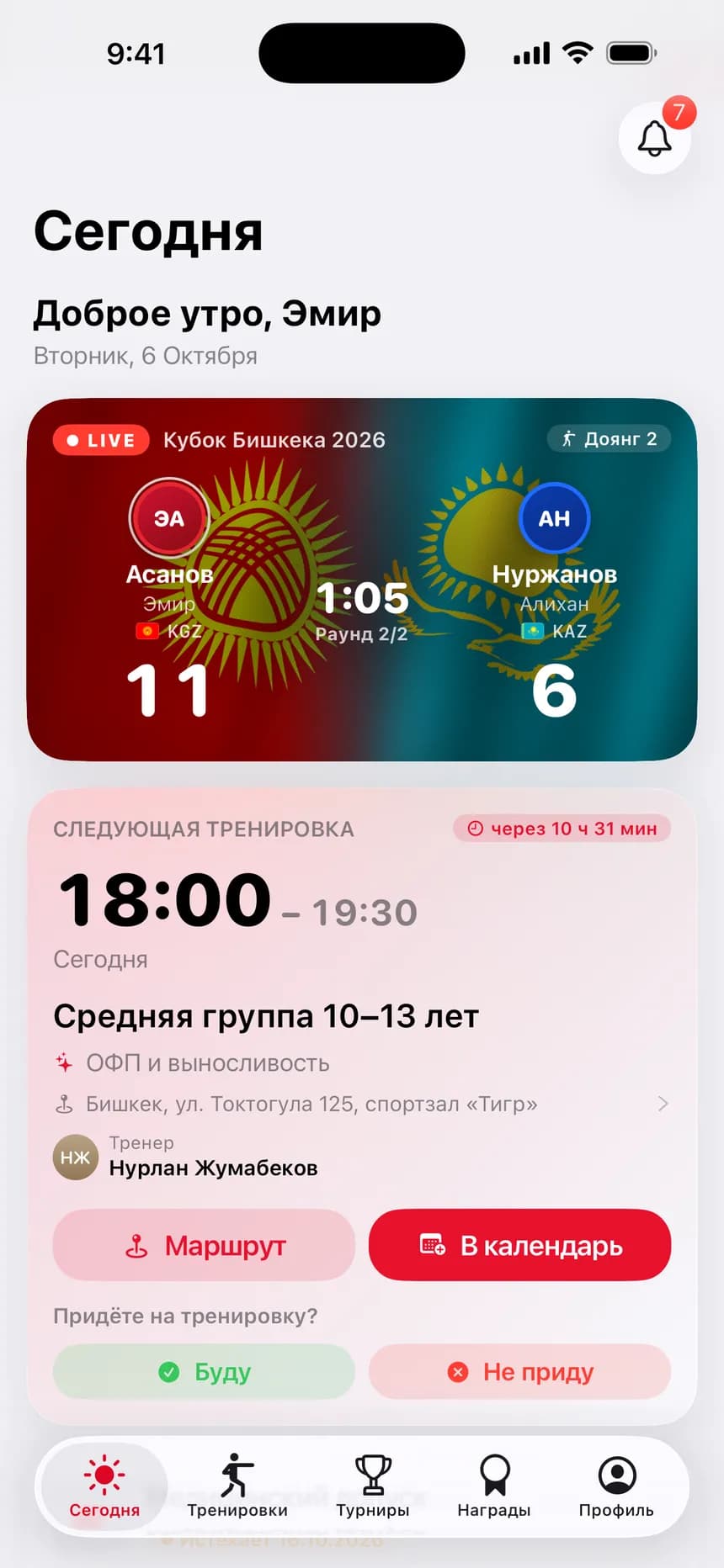 «Сегодня»: встреча в прямом эфире и следующая тренировка
